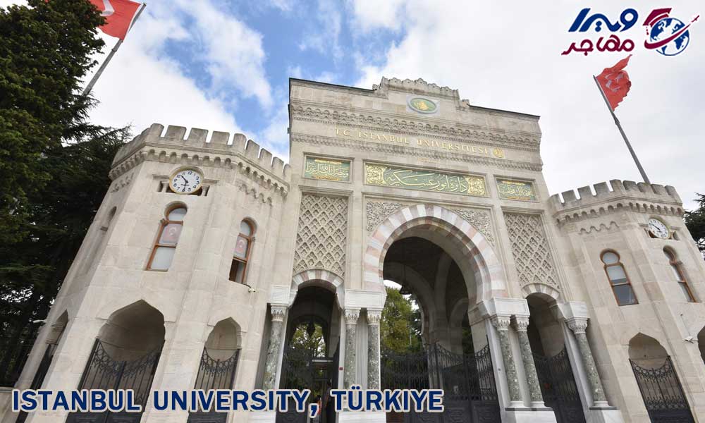 دانشگاه استانبول (Istanbul University)