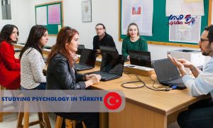 تحصیل رشته روانشناسی در ترکیه